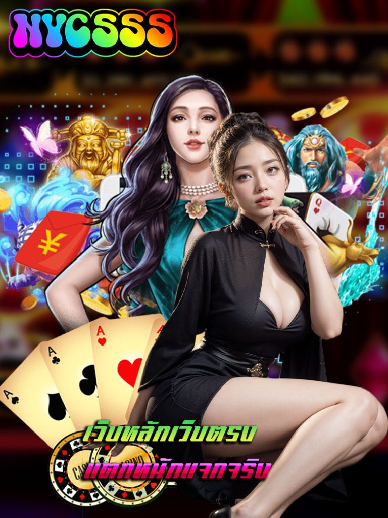 nyc555 ทางเข้า