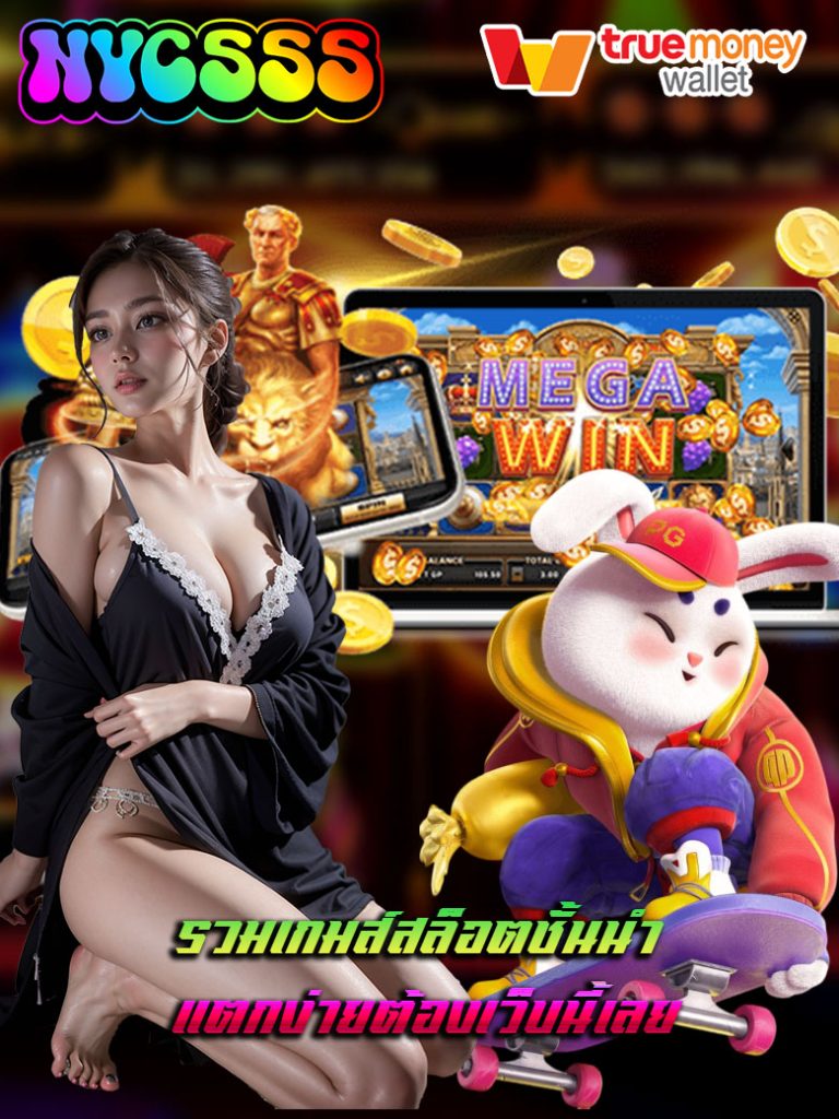 แตกง่ายต้องเว็บนี้เลย